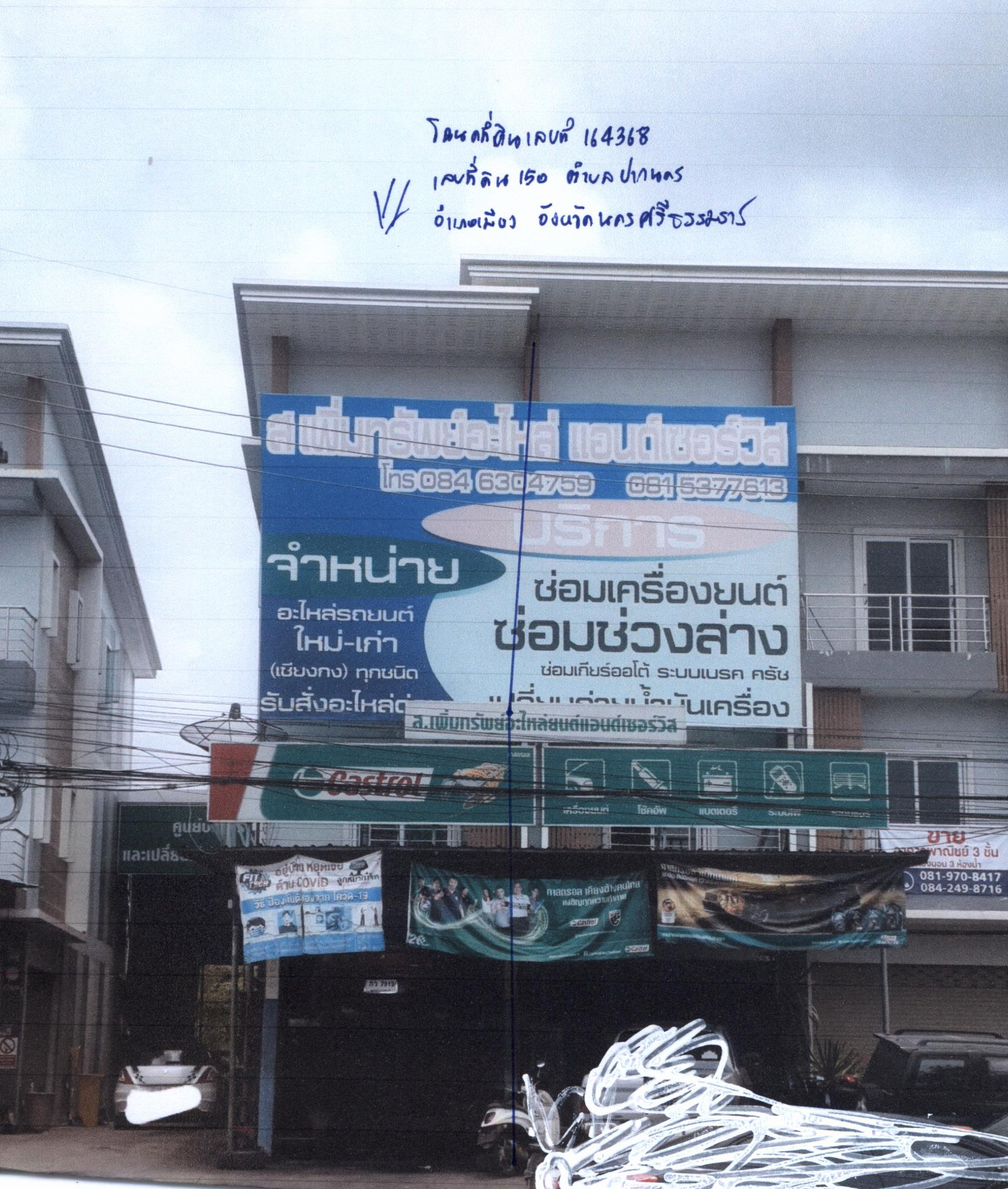 รูปที่ดินพร้อมสิ่งปลูกสร้าง ปากนคร เมืองนครศรีธรรมราช นครศรีธรรมราช