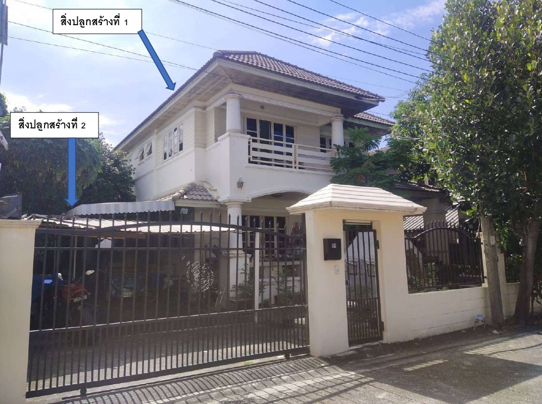รูปที่ดินพร้อมสิ่งปลูกสร้าง ท่าแร้ง บางเขน กรุงเทพมหานคร