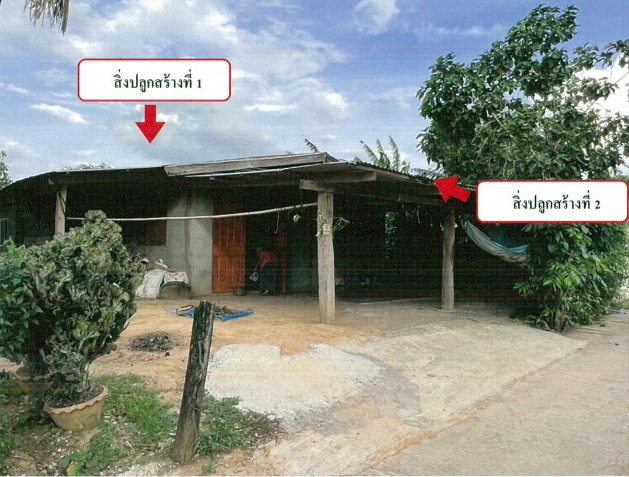 รูปที่ดินพร้อมสิ่งปลูกสร้าง สระโพนทอง เกษตรสมบูรณ์ ชัยภูมิ
