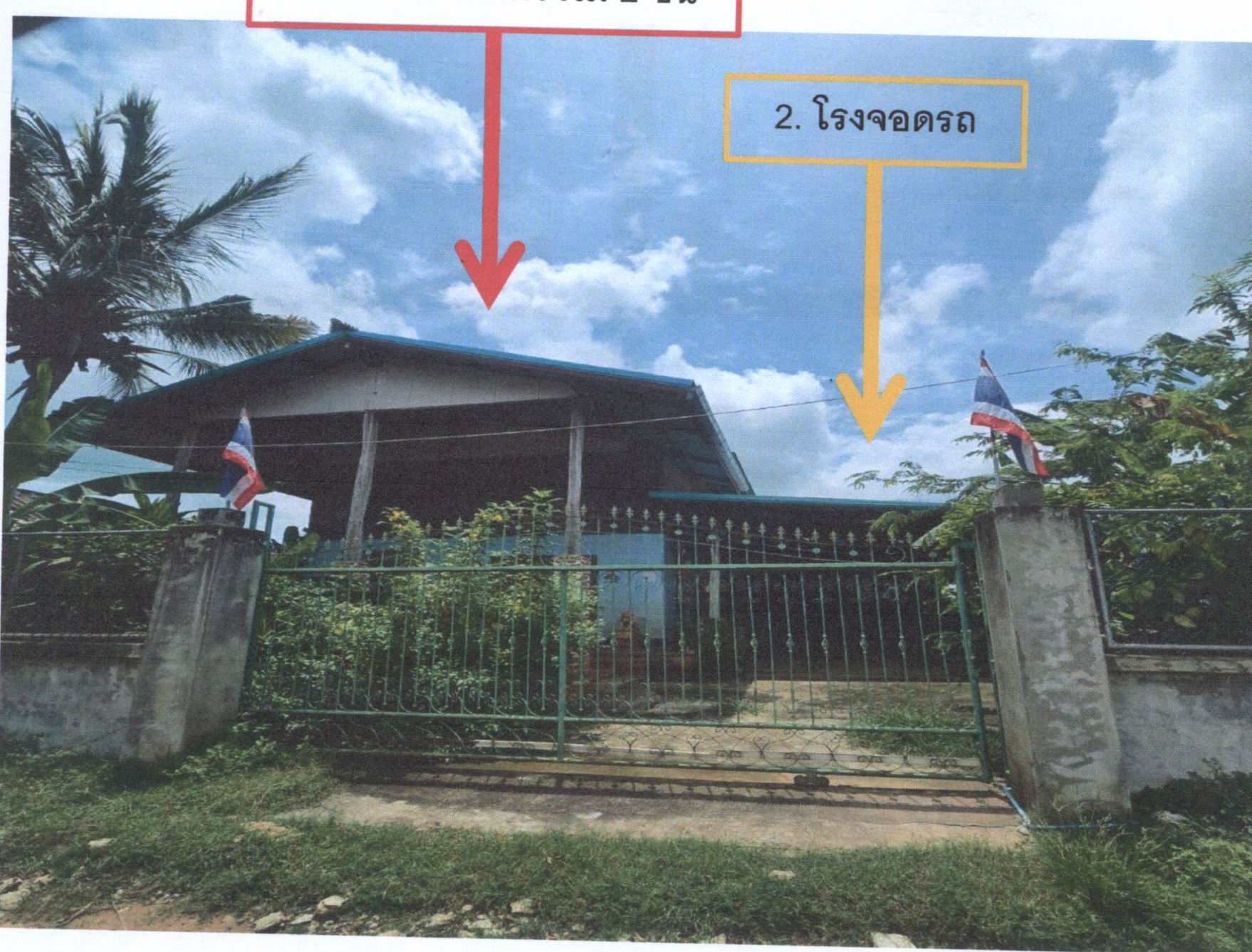 รูปที่ดินพร้อมสิ่งปลูกสร้าง หมื่นศรี สำโรงทาบ สุรินทร์