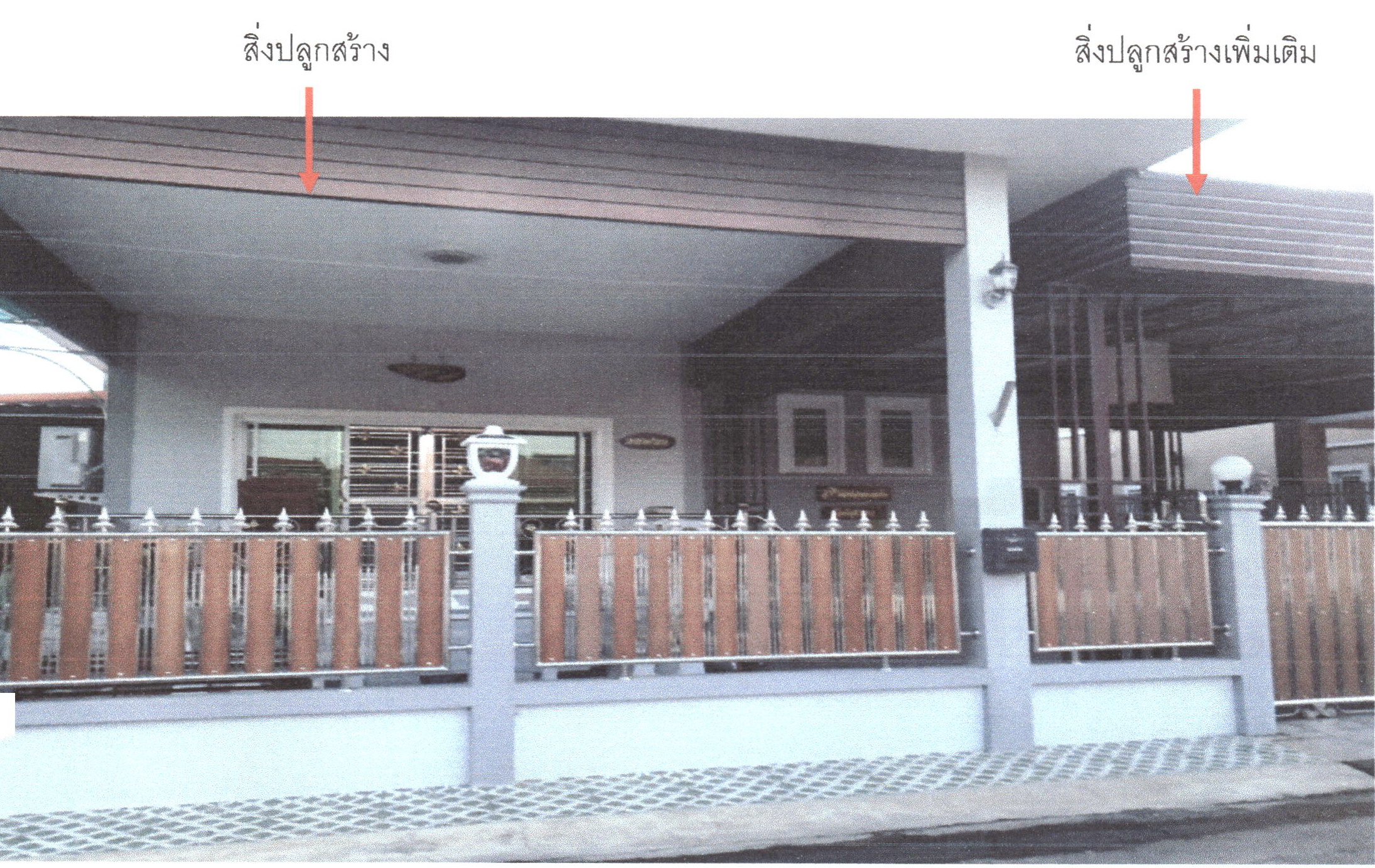 รูปที่ดินพร้อมสิ่งปลูกสร้าง กกโก เมืองลพบุรี ลพบุรี