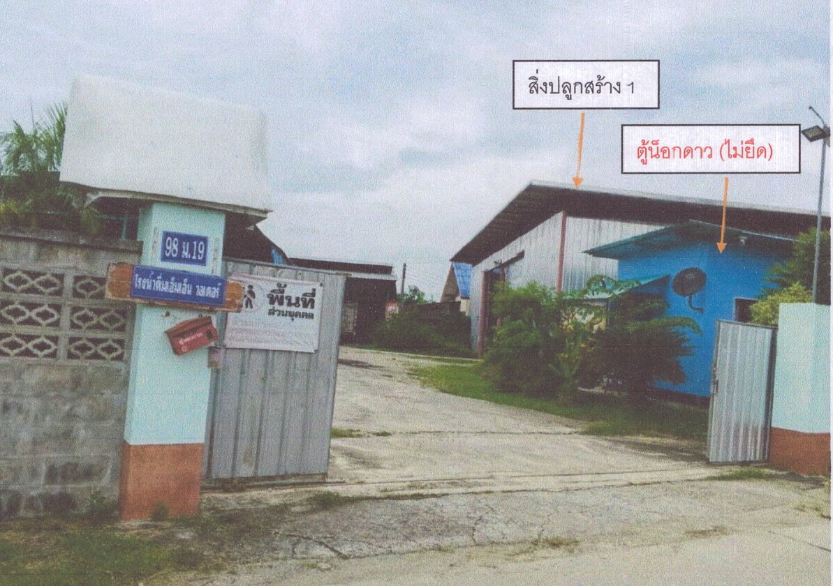 รูปที่ดินพร้อมสิ่งปลูกสร้าง เมืองพาน พาน เชียงราย