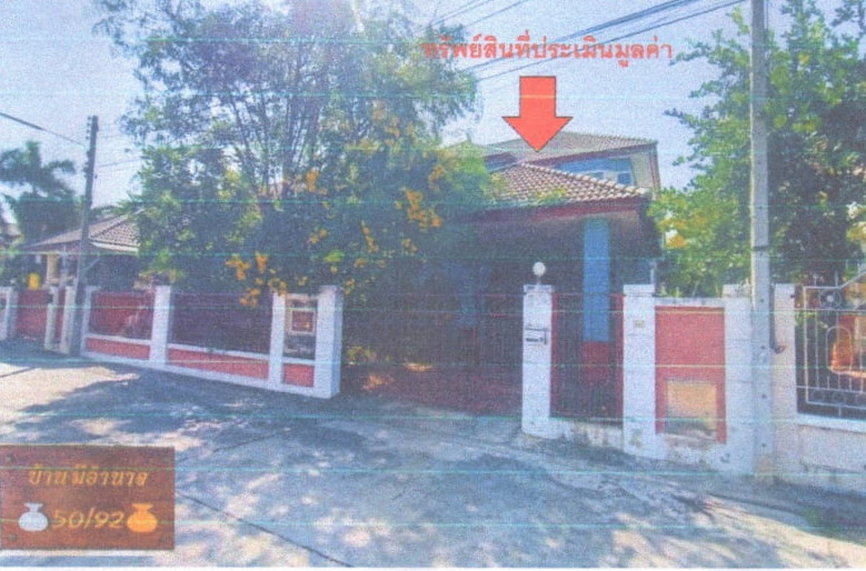 รูปที่ดินพร้อมสิ่งปลูกสร้าง มาบแค เมืองนครปฐม นครปฐม