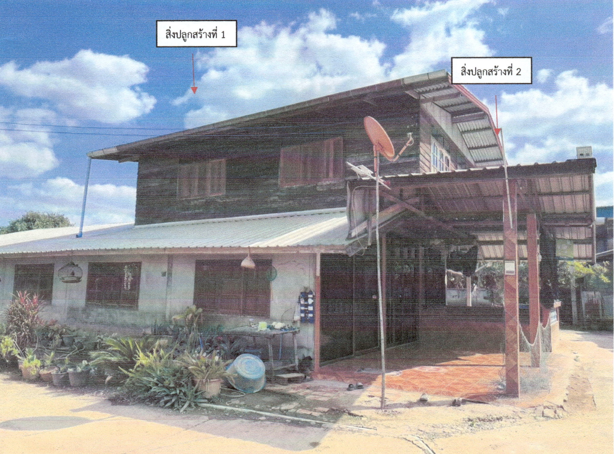 รูปที่ดินพร้อมสิ่งปลูกสร้าง ห้วยสีเสียด ภูหลวง เลย