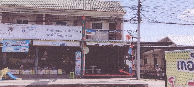 รูปที่ดินพร้อมสิ่งปลูกสร้าง ลำดวน ลำดวน สุรินทร์