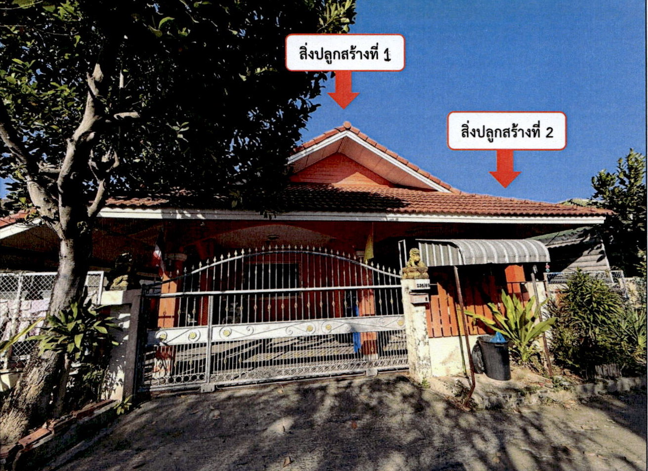 รูปที่ดินพร้อมสิ่งปลูกสร้าง บ่อแฮ้ว เมืองลำปาง ลำปาง
