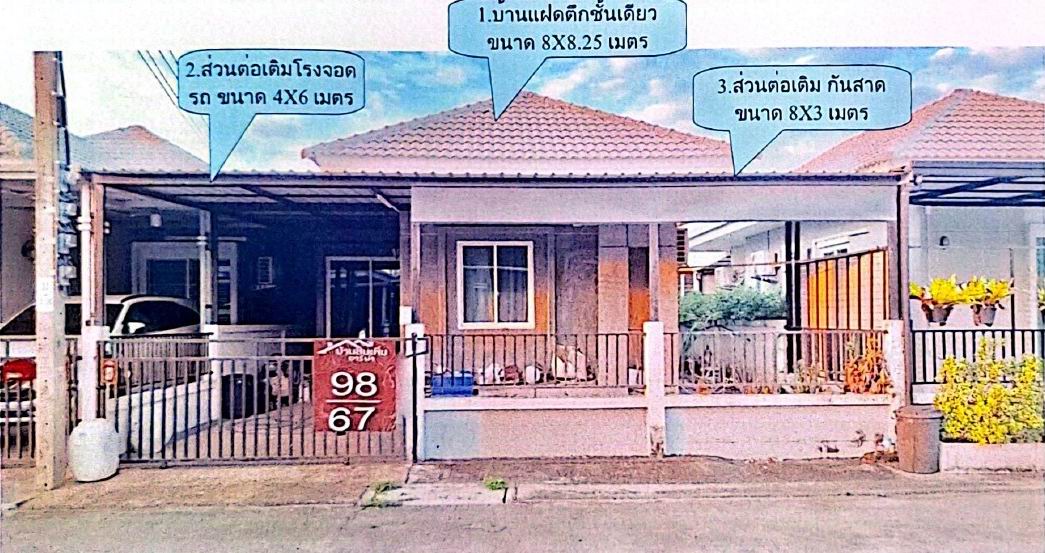 รูปที่ดินพร้อมสิ่งปลูกสร้าง โคกแฝด หนองจอก กรุงเทพมหานคร