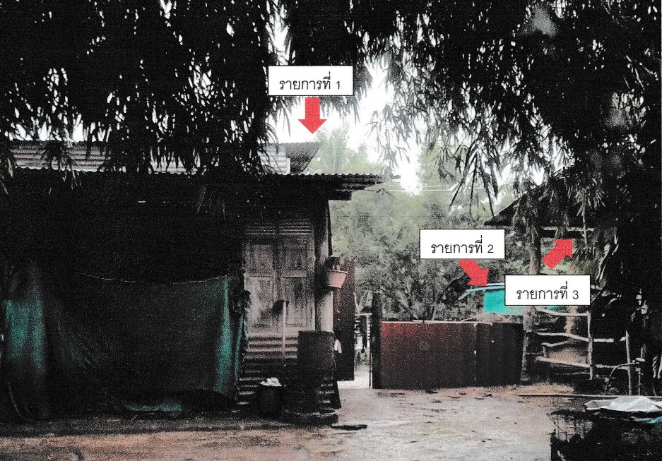 รูปที่ดินพร้อมสิ่งปลูกสร้าง ขมิ้น เมืองสกลนคร สกลนคร