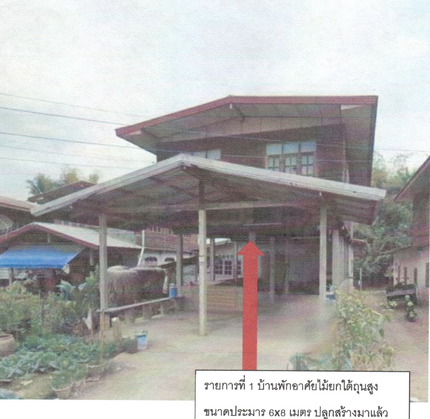 รูปที่ดินพร้อมสิ่งปลูกสร้าง เขาแก้ว เชียงคาน เลย
