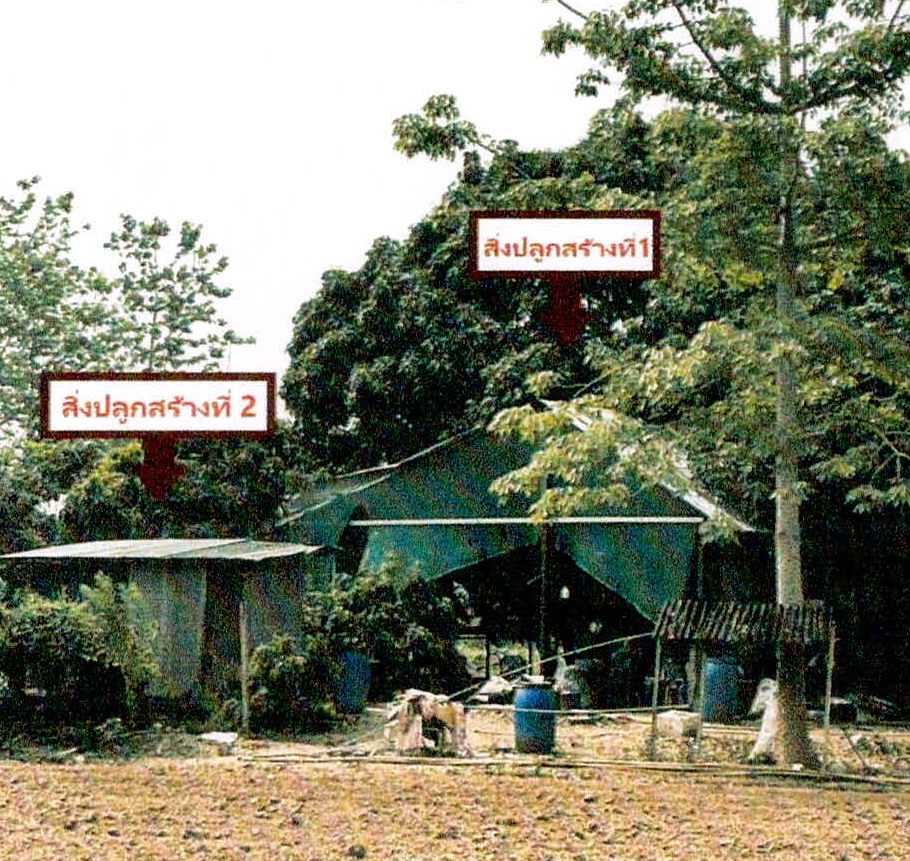 รูปที่ดินว่างเปล่า กลางเวียง เวียงสา น่าน