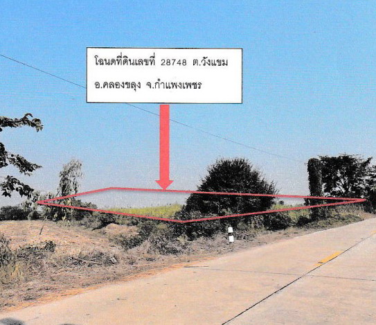รูปที่ดินว่างเปล่า วังแขม คลองขลุง กำแพงเพชร
