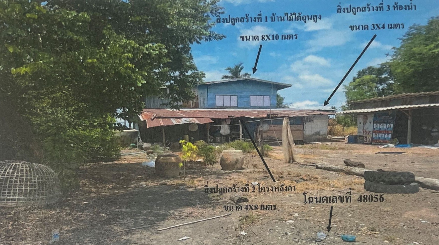 รูปที่ดินพร้อมสิ่งปลูกสร้าง หนองหม้อ ตาคลี นครสวรรค์