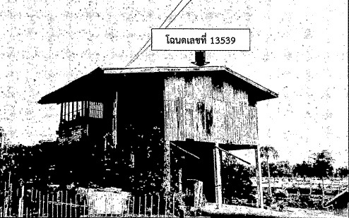 รูปที่ดินว่างเปล่า สระโบสถ์ สระโบสถ์ ลพบุรี