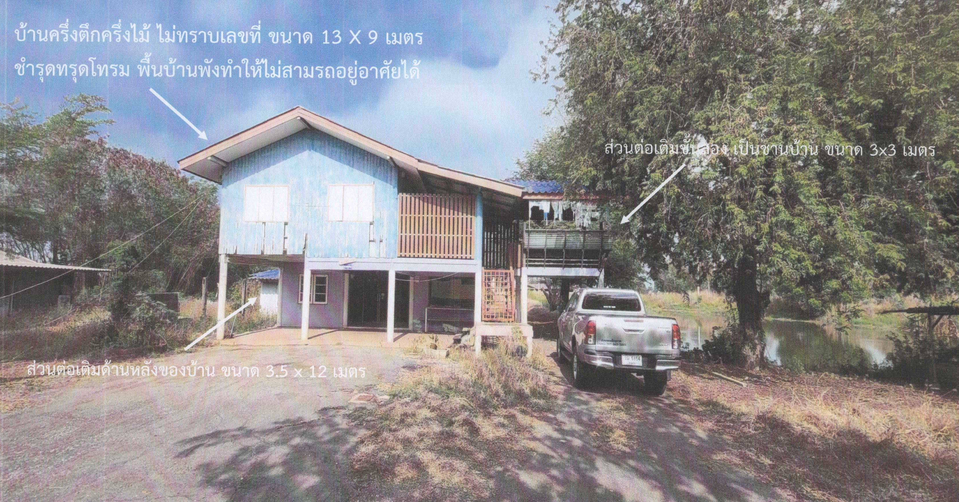 รูปที่ดินพร้อมสิ่งปลูกสร้าง หนองกระเจา ชุมแสง นครสวรรค์