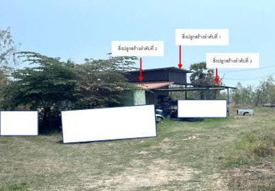 รูปที่ดินพร้อมสิ่งปลูกสร้าง เขวา เมืองมหาสารคาม มหาสารคาม
