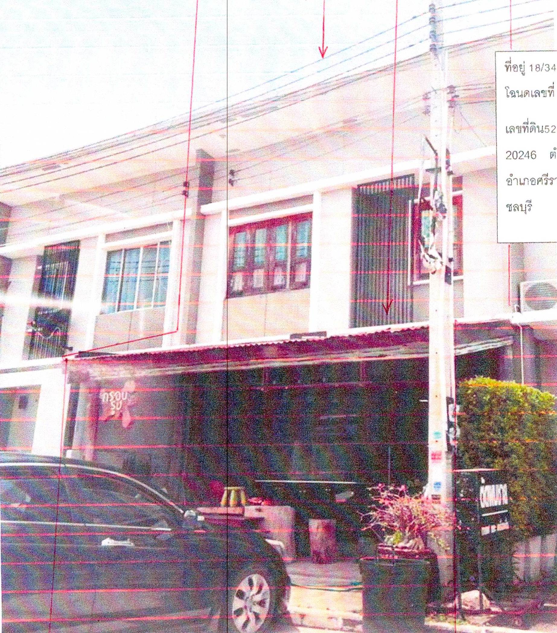 รูปที่ดินพร้อมสิ่งปลูกสร้าง บางพระ ศรีราชา ชลบุรี
