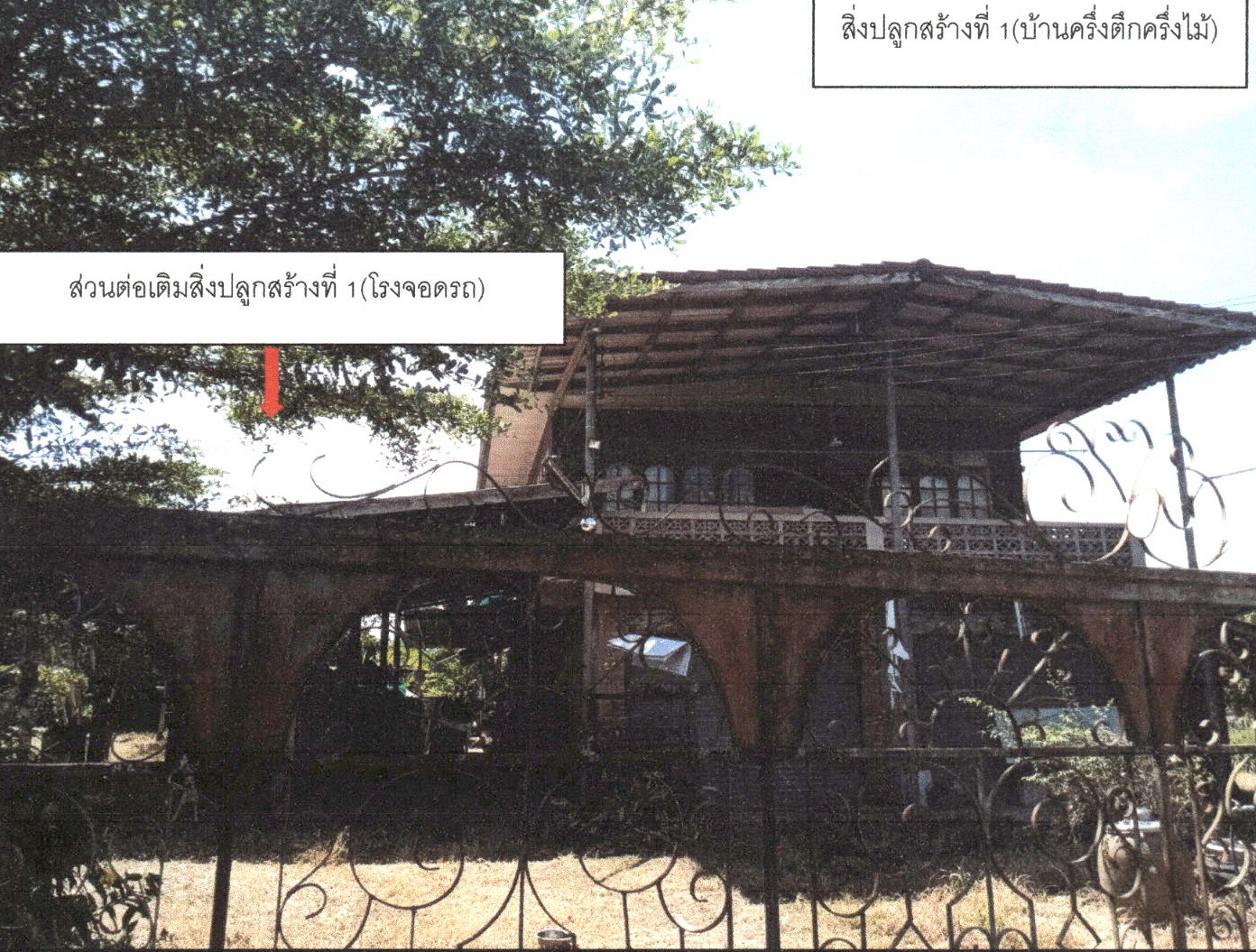 รูปที่ดินพร้อมสิ่งปลูกสร้าง ฟากท่า ฟากท่า อุตรดิตถ์