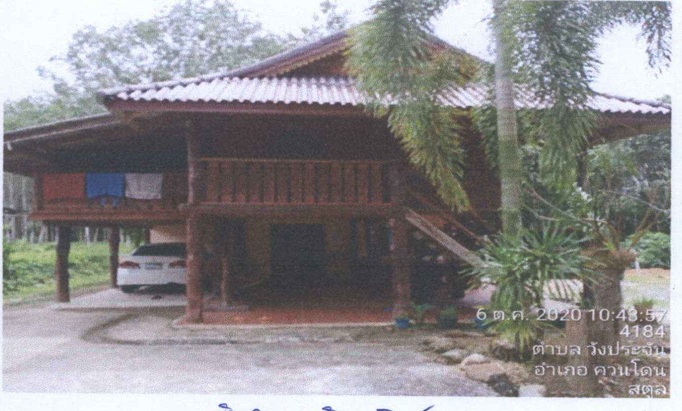 รูปที่ดินพร้อมสิ่งปลูกสร้าง วังประจัน ควนโดน สตูล