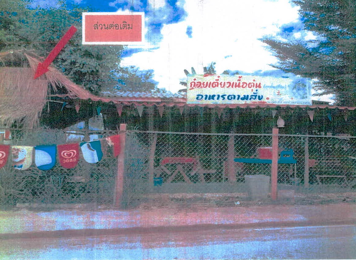 รูปที่ดินพร้อมสิ่งปลูกสร้าง พระบาท เมืองลำปาง ลำปาง