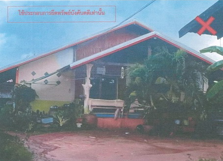 รูปที่ดินพร้อมสิ่งปลูกสร้าง นาขาม กุฉินารายณ์ กาฬสินธุ์