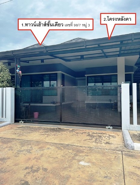 รูปที่ดินพร้อมสิ่งปลูกสร้าง หลุมดิน เมืองราชบุรี ราชบุรี