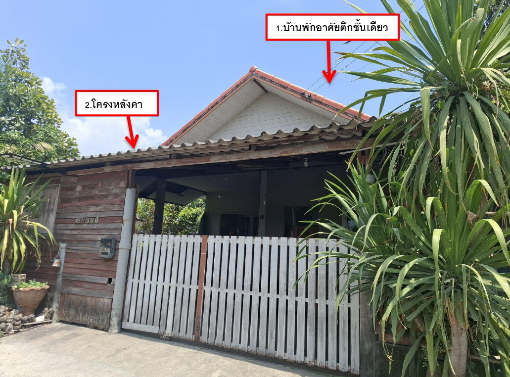 รูปที่ดินพร้อมสิ่งปลูกสร้าง กระทุ่มราย(เจียระดับ) หนองจอก(เจียระดับ) กรุงเทพมหานคร