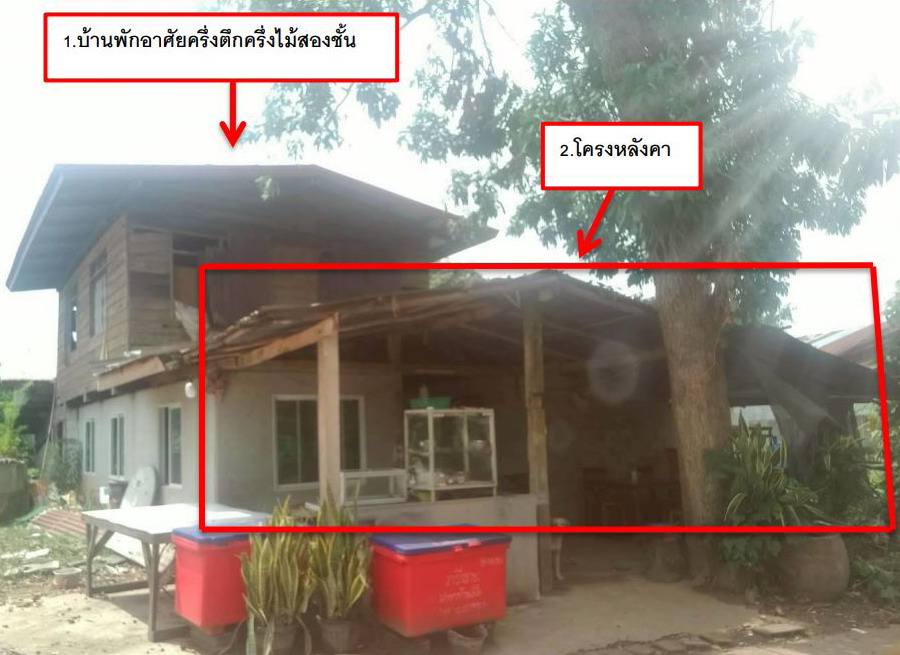 รูปที่ดินพร้อมสิ่งปลูกสร้าง โนนทอง บ้านผือ อุดรธานี