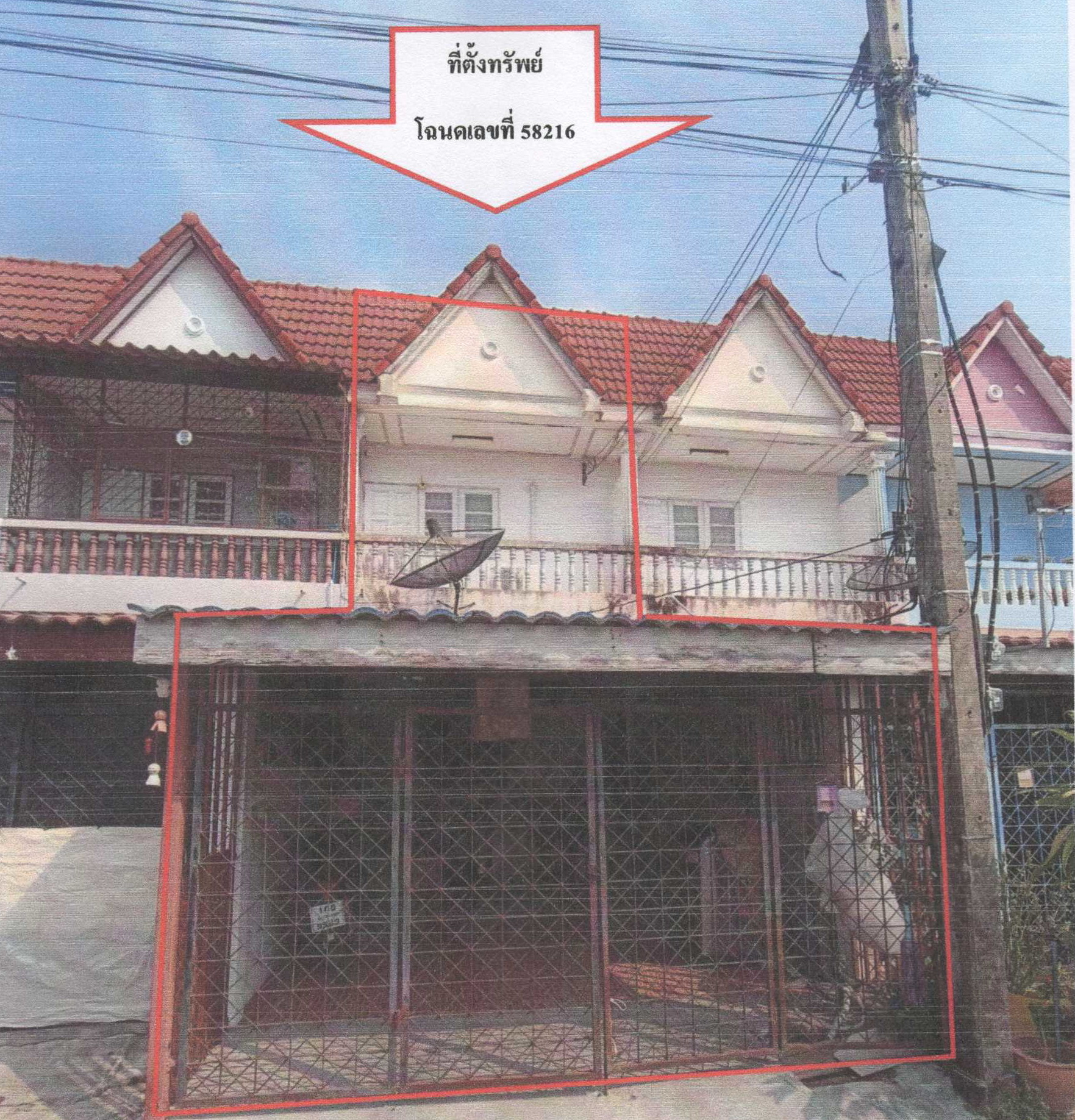 รูปที่ดินพร้อมสิ่งปลูกสร้าง หนองปลิง เมืองนครสวรรค์ นครสวรรค์