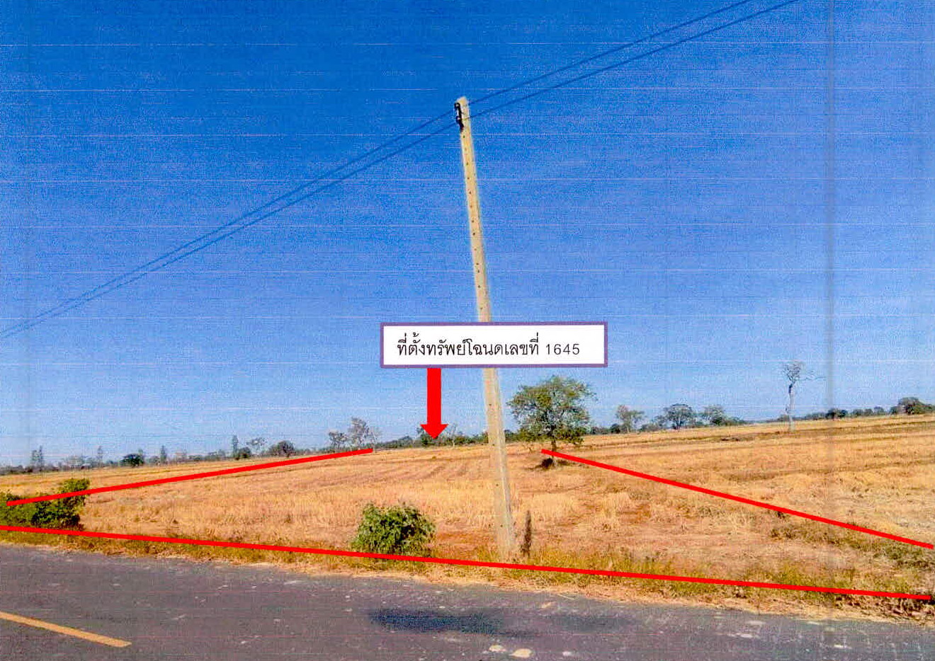 รูปที่ดินว่างเปล่า หนองแค ราษีไศล ศรีสะเกษ