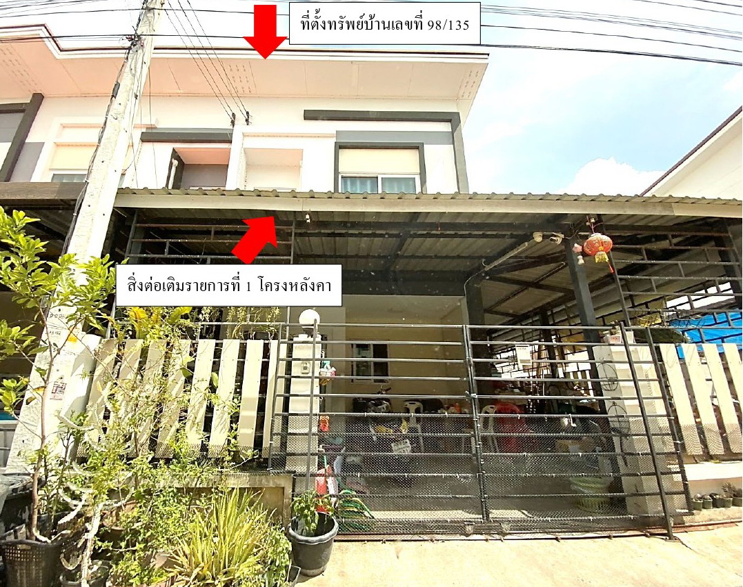 รูปที่ดินพร้อมสิ่งปลูกสร้าง ไร่ขิง สามพราน นครปฐม