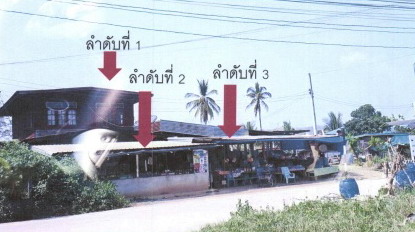 รูปที่ดินพร้อมสิ่งปลูกสร้าง ท่าอิบุญ หล่มสัก เพชรบูรณ์