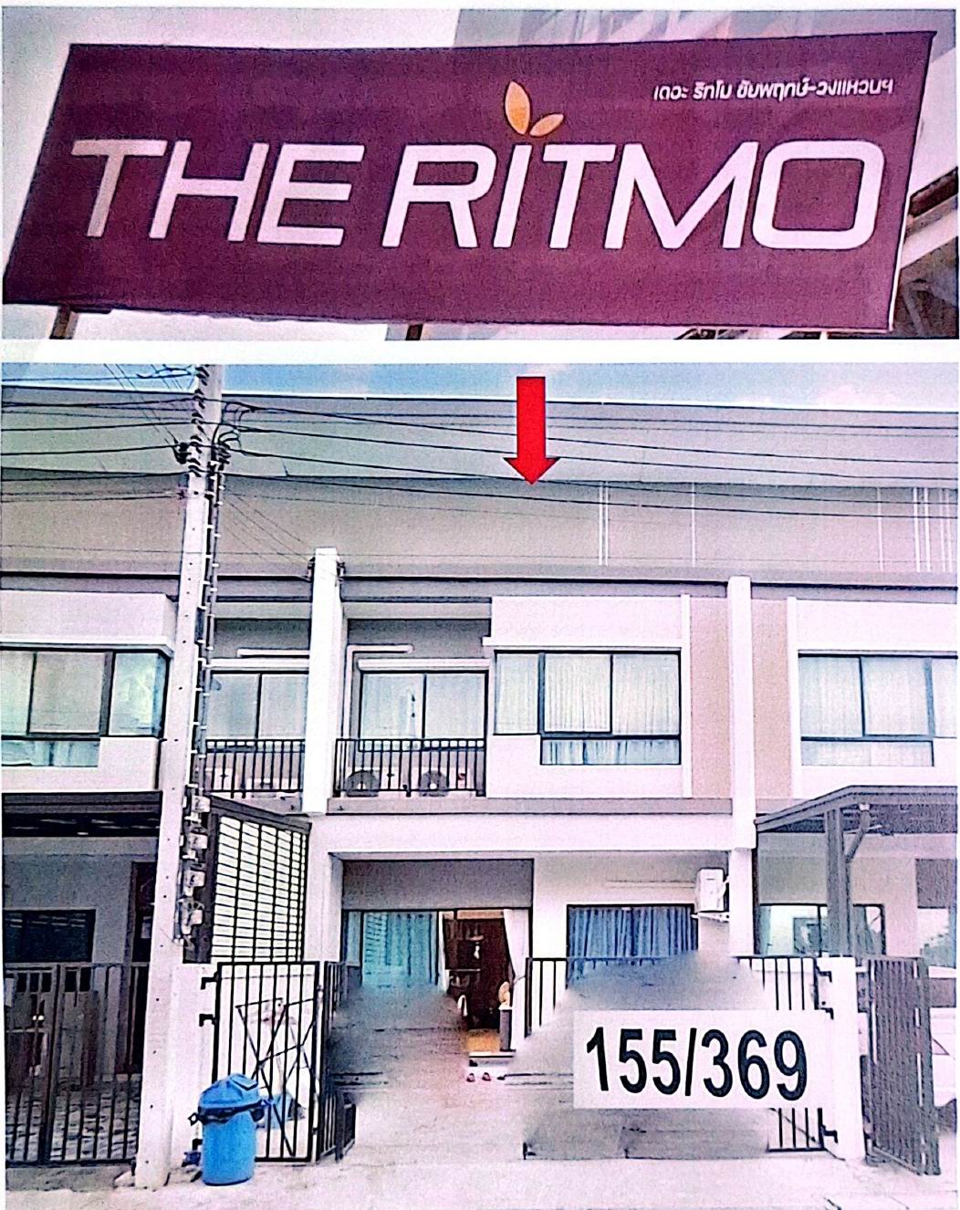 รูปที่ดินพร้อมสิ่งปลูกสร้าง ไทรน้อย ไทรน้อย นนทบุรี