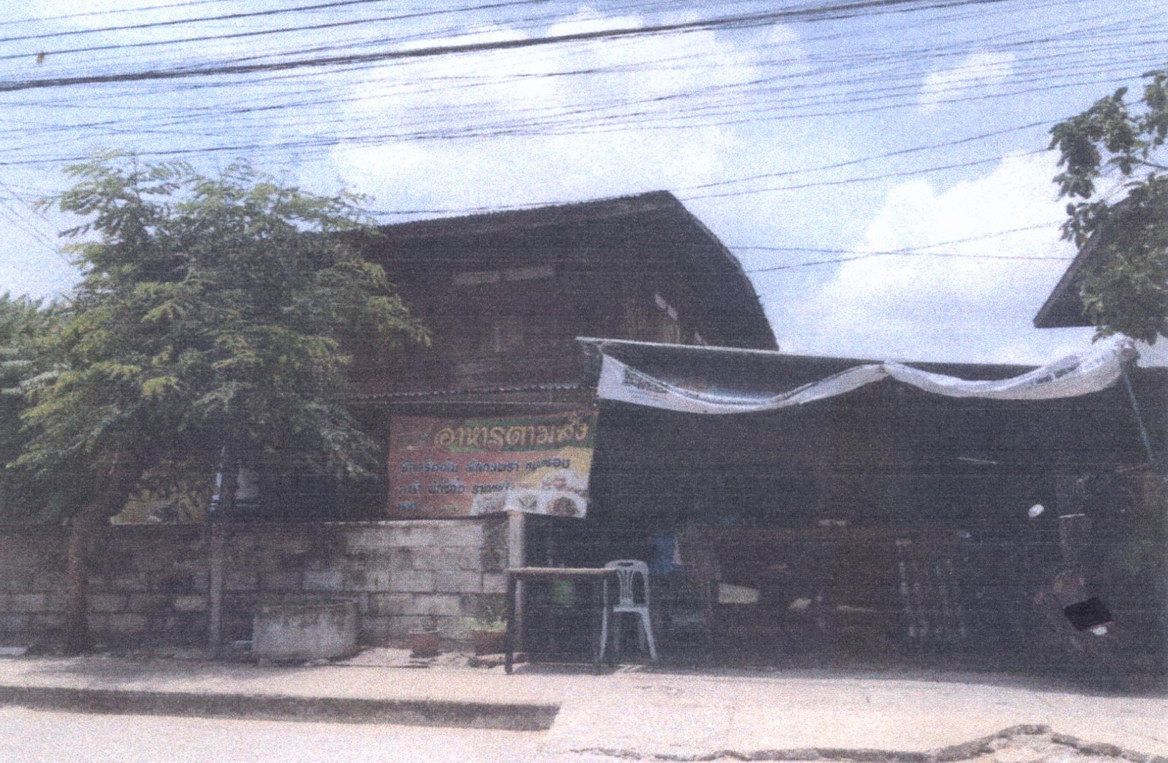รูปที่ดินพร้อมสิ่งปลูกสร้าง เมืองพล พล ขอนแก่น