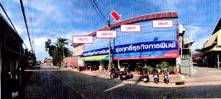 รูปที่ดินพร้อมสิ่งปลูกสร้าง กุดป่อง เมืองเลย เลย