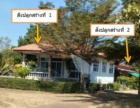 รูปที่ดินพร้อมสิ่งปลูกสร้าง ตะกุดไร ชนแดน เพชรบูรณ์