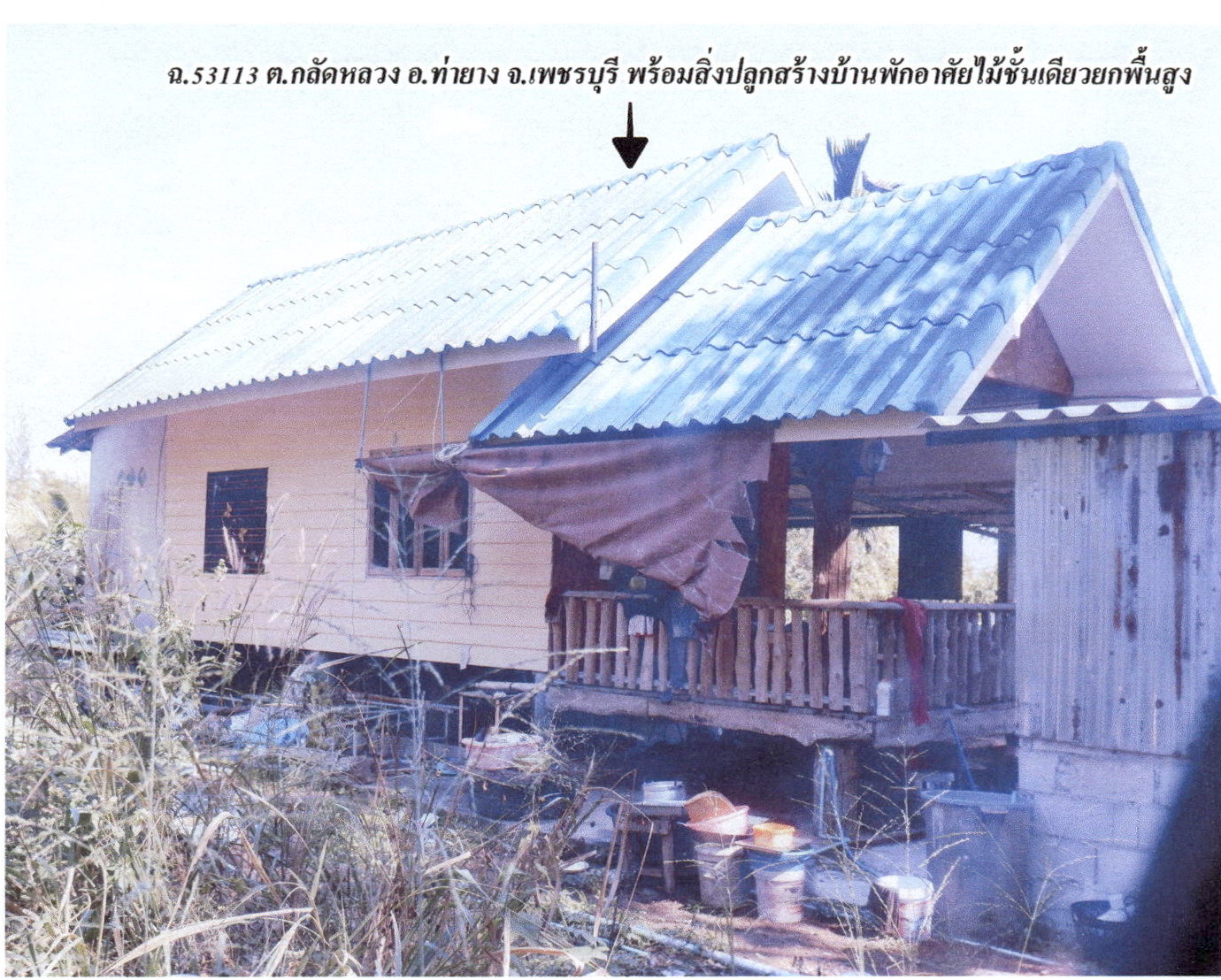 รูปที่ดินพร้อมสิ่งปลูกสร้าง กลัดหลวง ท่ายาง เพชรบุรี