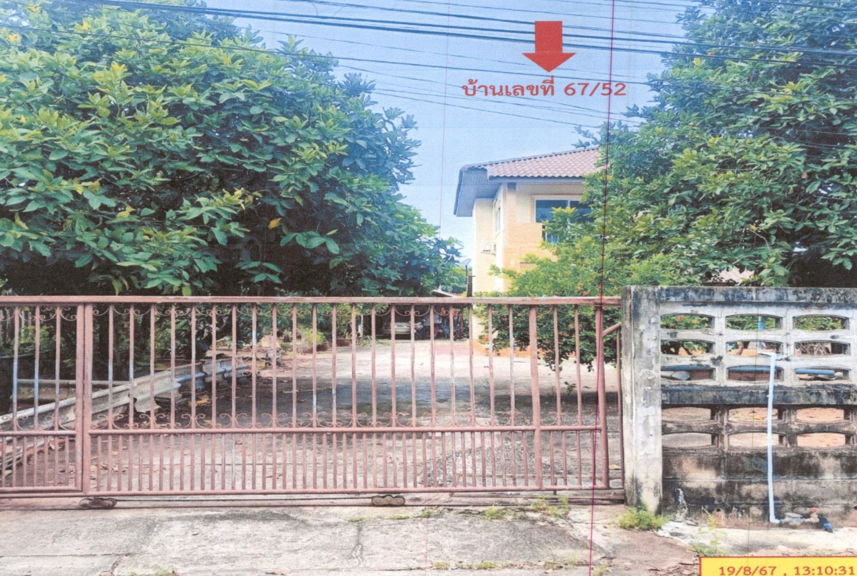 รูปที่ดินพร้อมสิ่งปลูกสร้าง มะขามเตี้ย เมืองสุราษฎร์ธานี สุราษฎร์ธานี