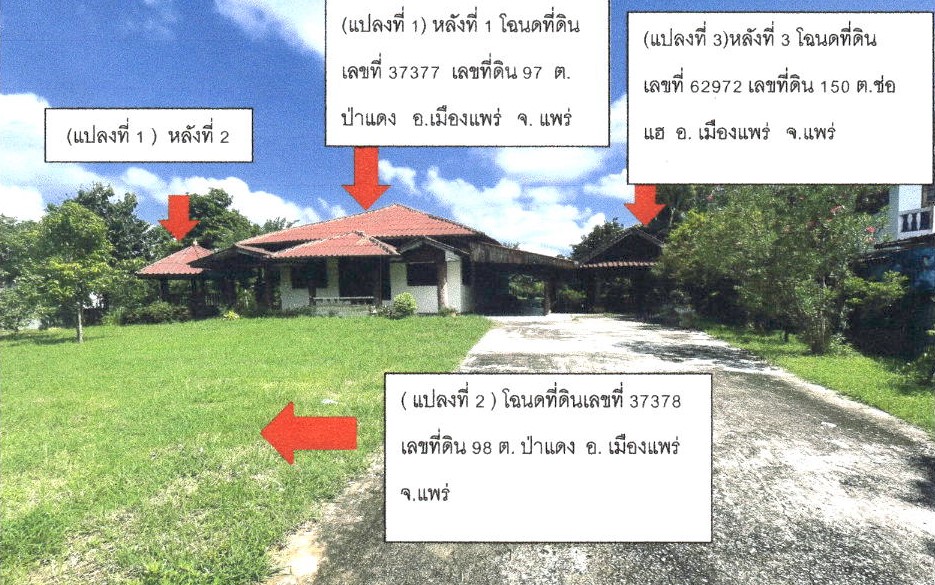 รูปที่ดินพร้อมสิ่งปลูกสร้าง ป่าแดง เมืองแพร่ แพร่