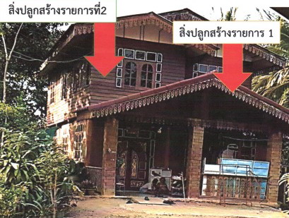 รูปที่ดินพร้อมสิ่งปลูกสร้าง ท่าอิบุญ หล่มสัก เพชรบูรณ์