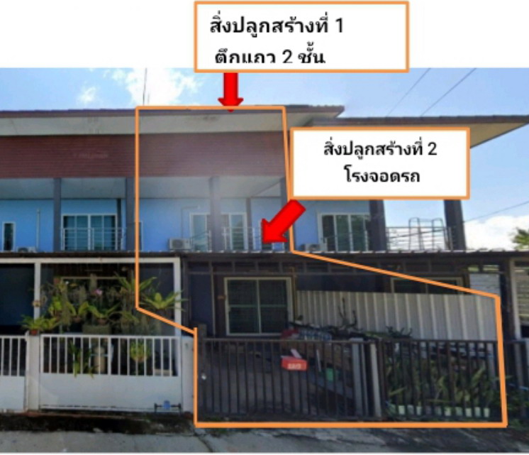 รูปที่ดินพร้อมสิ่งปลูกสร้าง บ้านต๋อม เมืองพะเยา พะเยา
