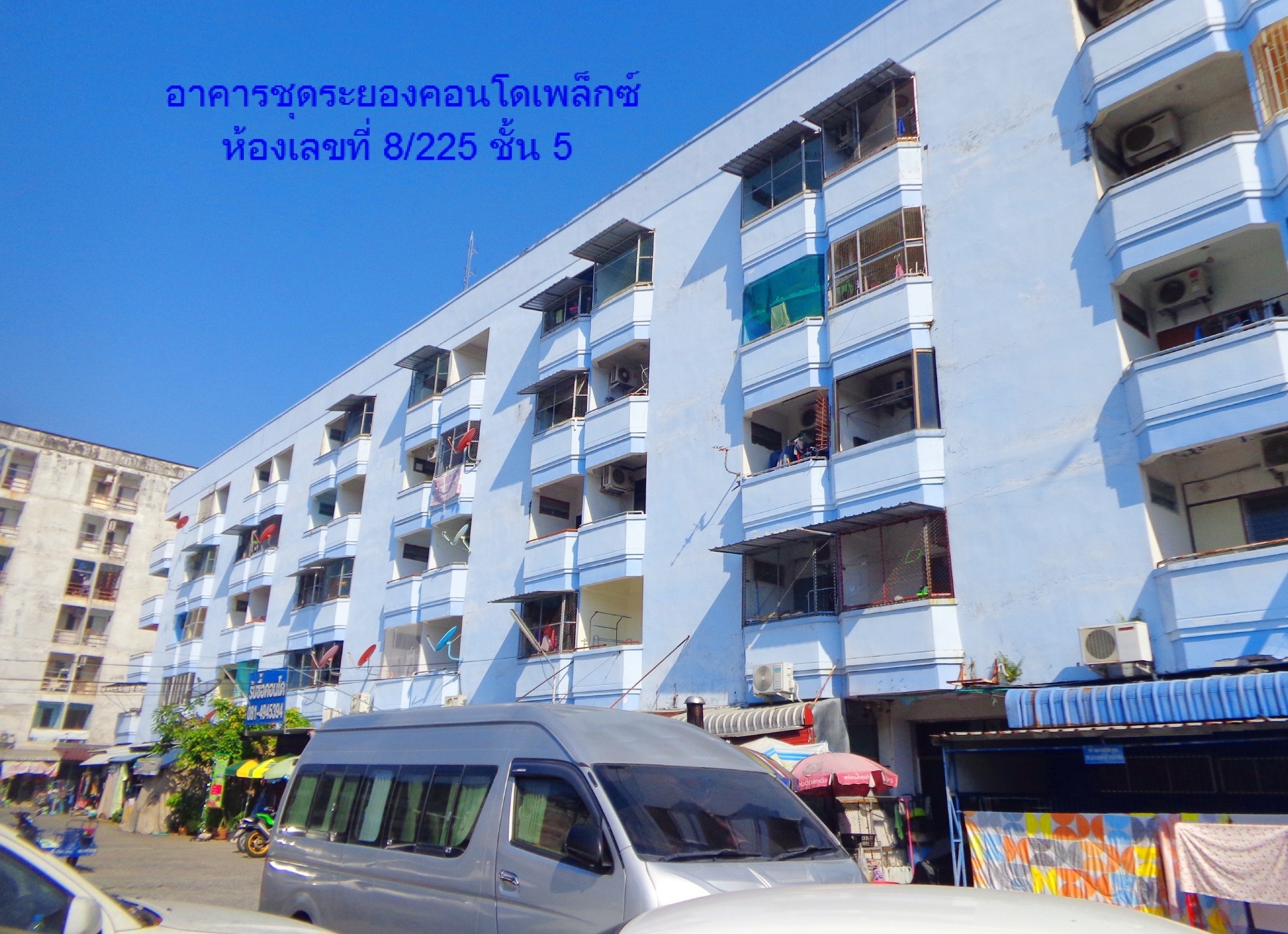 รูปห้องชุด เนินพระ เมืองระยอง ระยอง