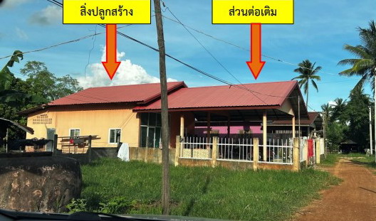 รูปที่ดินพร้อมสิ่งปลูกสร้าง หนองแวง สมเด็จ กาฬสินธุ์