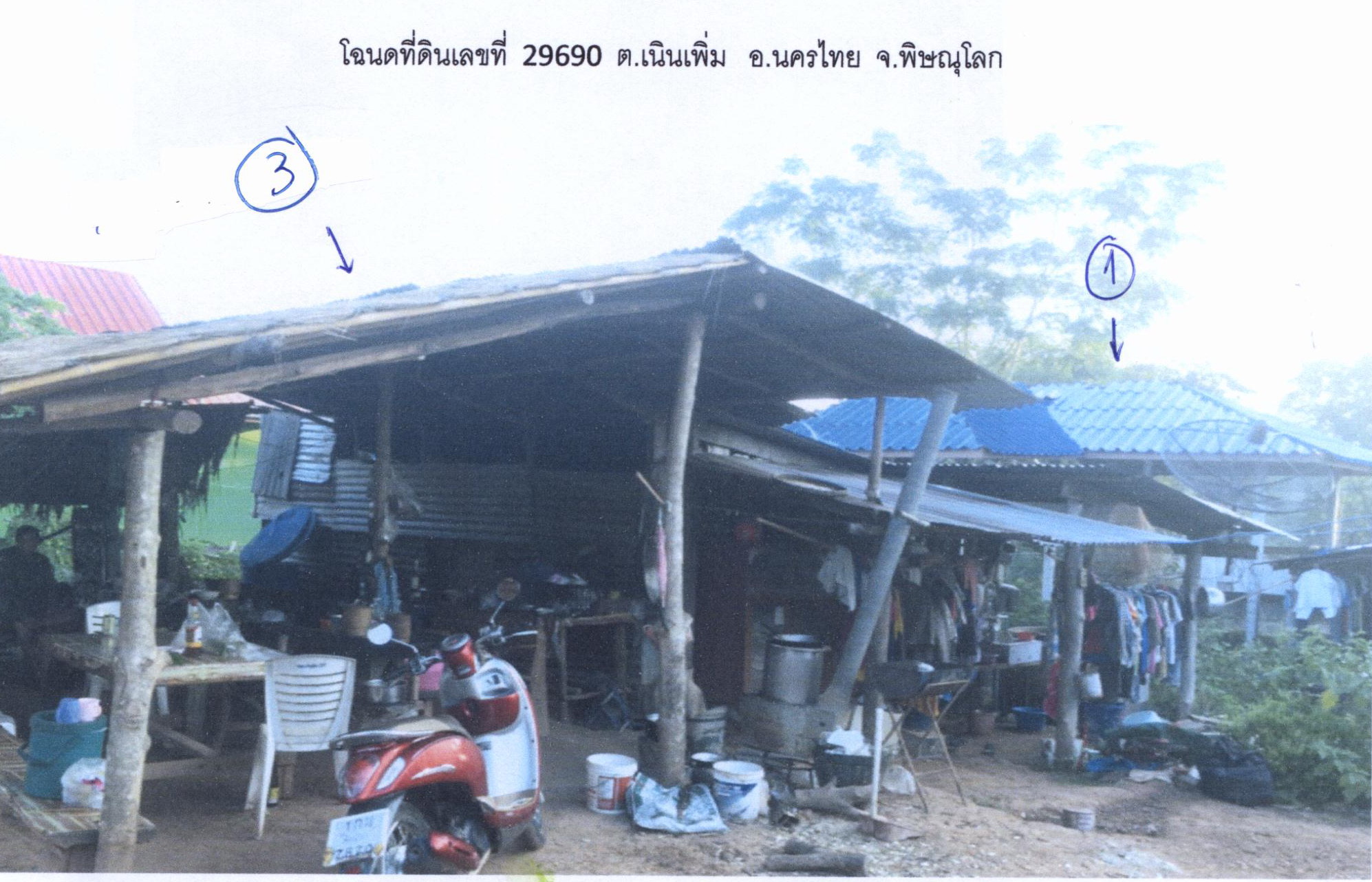 รูปที่ดินพร้อมสิ่งปลูกสร้าง เนินเพิ่ม นครไทย พิษณุโลก
