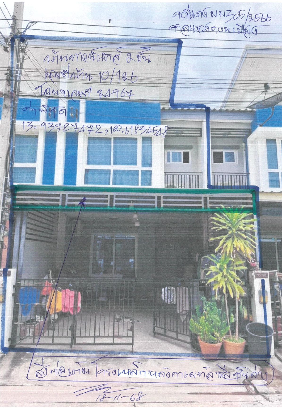 รูปที่ดินพร้อมสิ่งปลูกสร้าง สีกัน ดอนเมือง กรุงเทพมหานคร