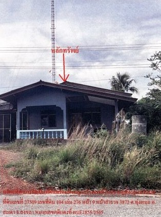 รูปที่ดินพร้อมสิ่งปลูกสร้าง ทุ่งหมอ สะเดา สงขลา