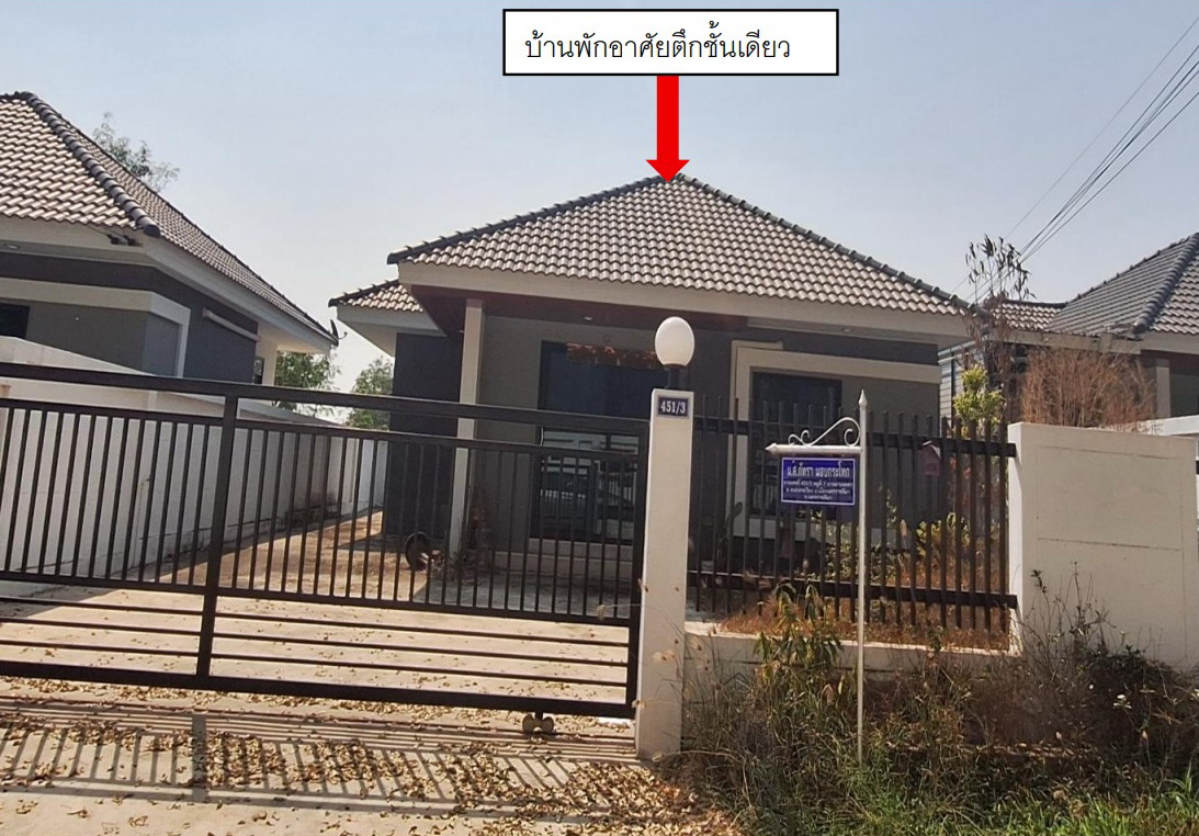 รูปที่ดินพร้อมสิ่งปลูกสร้าง หนองระเวียง เมืองนครราชสีมา นครราชสีมา