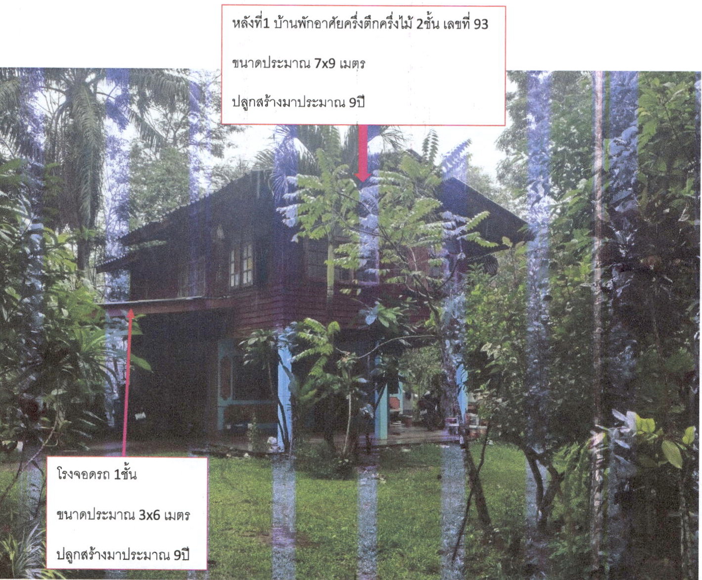 รูปที่ดินพร้อมสิ่งปลูกสร้าง เขาคราม เมืองกระบี่ กระบี่