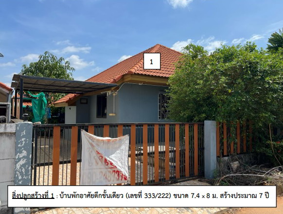 รูปที่ดินพร้อมสิ่งปลูกสร้าง ไชยมงคล เมืองนครราชสีมา นครราชสีมา