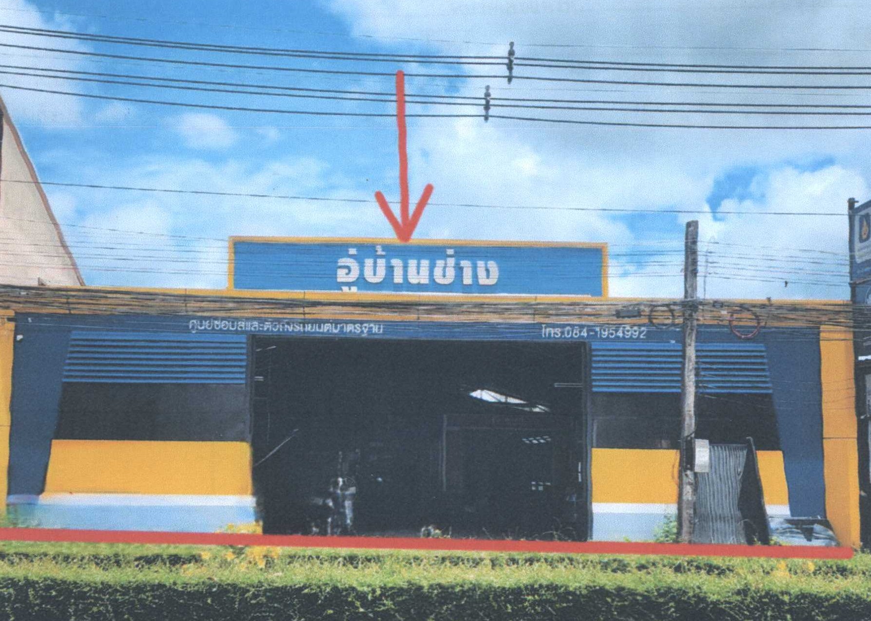 รูปที่ดินพร้อมสิ่งปลูกสร้าง คลองขุด เมืองสตูล สตูล