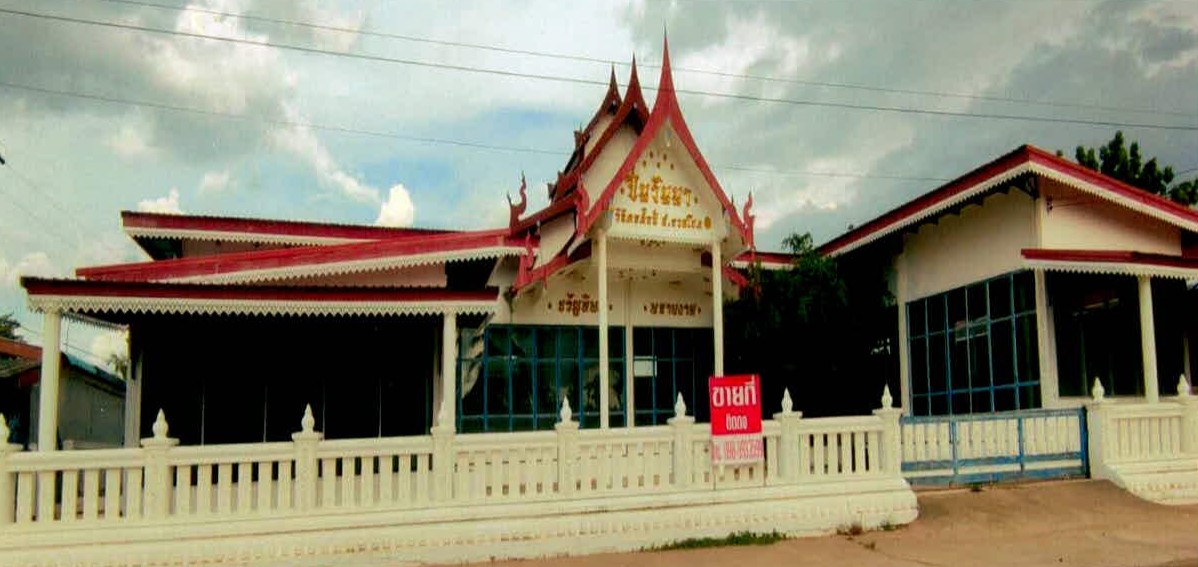 รูปที่ดินพร้อมสิ่งปลูกสร้าง นาสะไมย์ เมืองยโสธร ยโสธร
